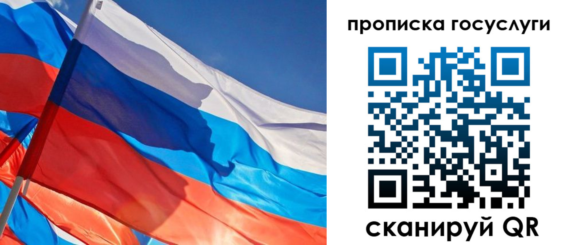 временная регистрация госуслуги в Алтайском крае