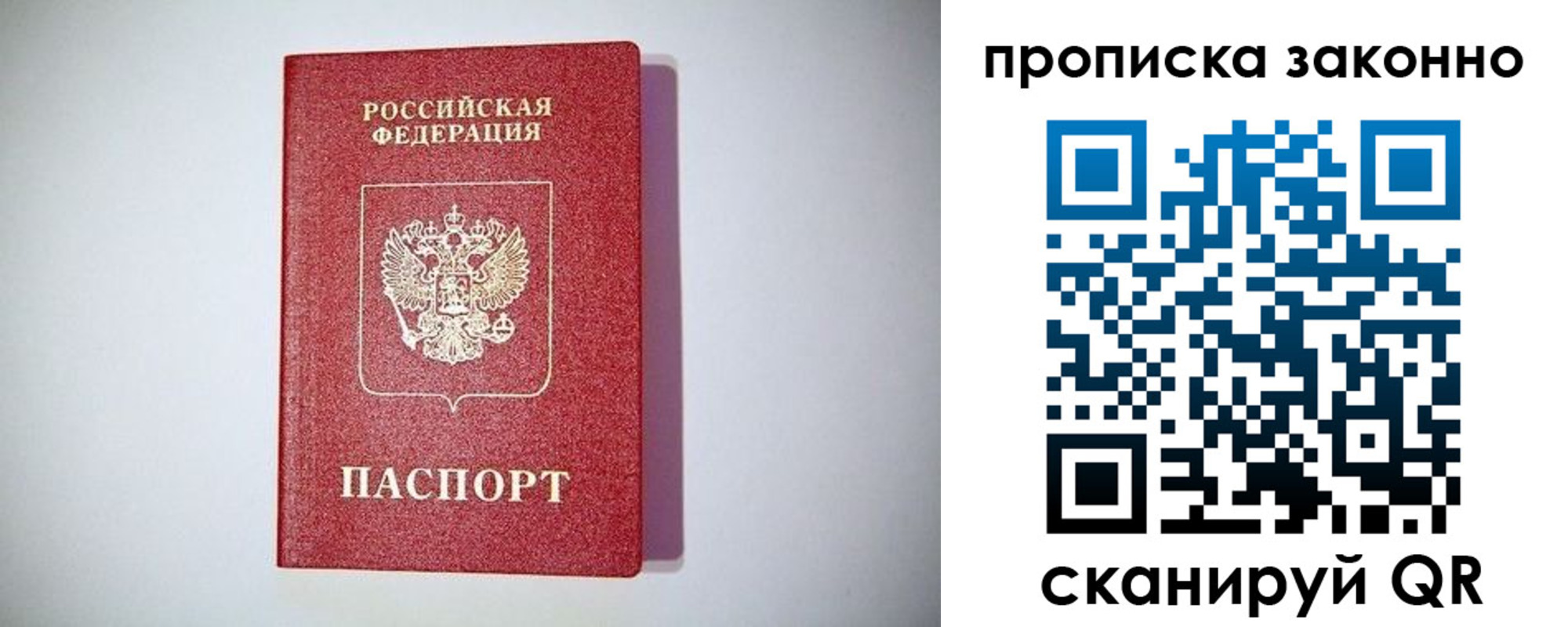 прописка для школы в Алтайском крае