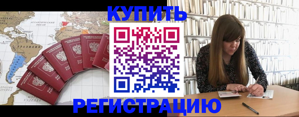 прописка для военкомата в Алтайском крае