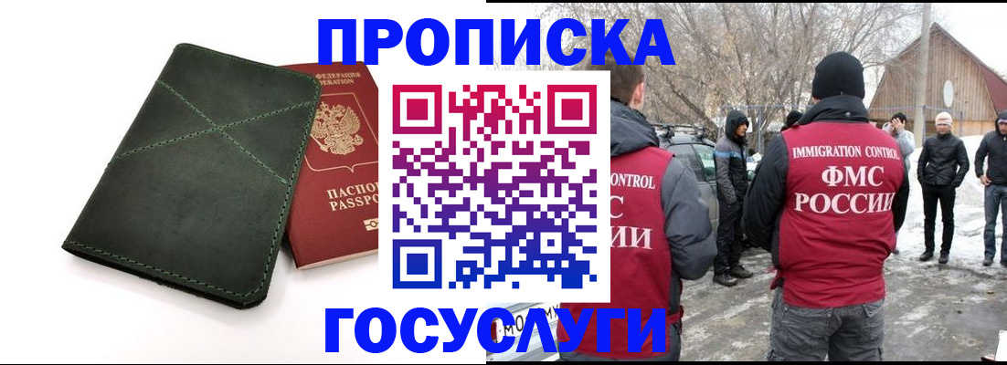 временная регистрация адрес в Алтайском крае