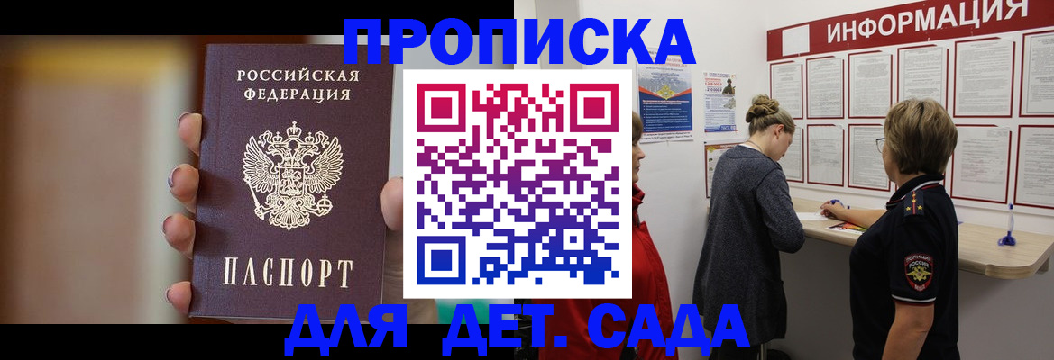 найти адрес прописки в Алтайском крае