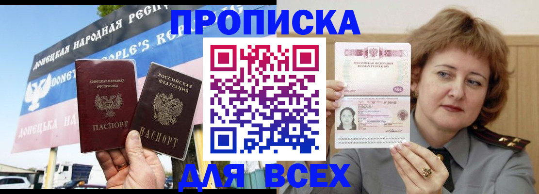 временная регистрация 2025 в Алтайском крае