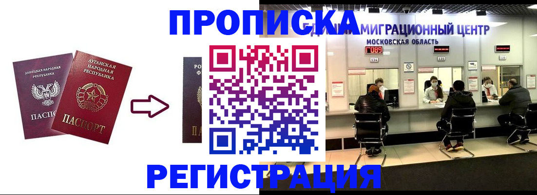 временная регистрация законно в Алтайском крае