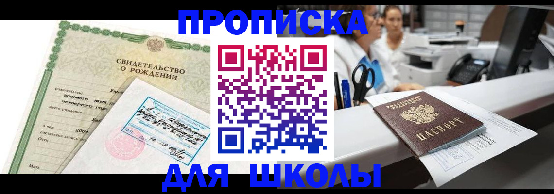 регистрация для дет. сада в Алтайском крае