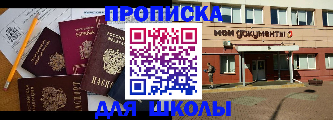 временная регистрация собственник в Алтайском крае