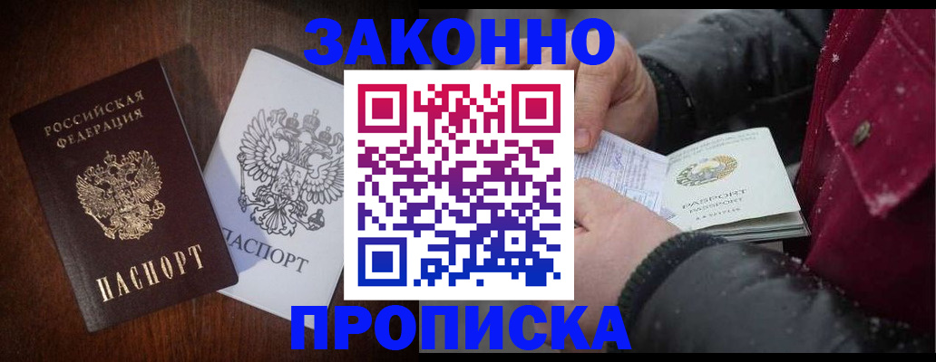 миграционный учет в Алтайском крае