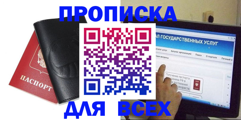 прописка для кредита в Алтайском крае