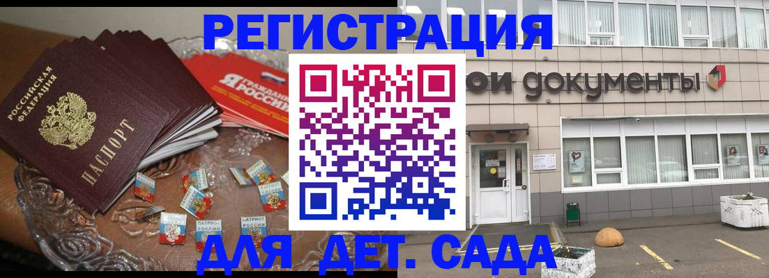 временная регистрация поиск в Алтайском крае