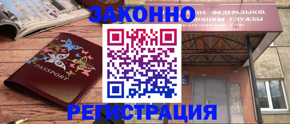 прописка поиск в Алтайском крае